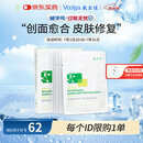 敷尔佳敷尔佳绿膜1盒 械字号医用敷料面膜状 重组III型人源化胶原蛋白贴
