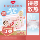 好奇（Huggies）铂金装纸尿裤XL96片(12-17kg)加大号婴儿尿不湿小桃裤裸感超薄透