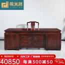 极美格 红木家具印尼黑酸枝（学名：阔叶黄檀）实木书桌老板桌大班台中式办公桌椅组合办公台 2.57米办公桌配国色主人椅