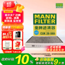 曼牌（MANNFILTER）空调滤芯滤清器CUK26009/26069宝来高尔夫8迈腾B8途观L朗逸帕萨特
