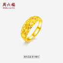 周六福足金满天星黄金戒指女生日礼物计价AA012340 活口16号 约5.29g