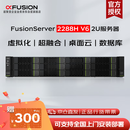 超聚变2288HV6【机架式服务器】虚拟化主机2颗银牌4310(24核/2.1G) 64G内存丨2块480G+5块8T 丨R5丨双电