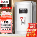 志高（CHIGO）开水器商用 智能电热开水机全自动进水不锈钢烧水器开水炉热水桶学校工厂工地饭店饮水机大容量 热卖爆款【30L/H】220V/2KW