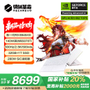 机械革命蛟龙16Pro 2025 16英寸游戏电竞笔记本电脑(R9-8945HX 32G 1T RTX5070Ti 300HZ 2.5K 白)