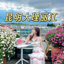 2人价3600含往返机票全国出发：昆明石林+大理洱海+丽江雪山大索道往返6日+可赠西双版纳4日游 2人价2400昆明集合