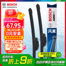 博世（BOSCH）雨刷雨刮器风翼U型26/16(10代雅阁/本田CR-V/CRV/缤智/皓影)勾口