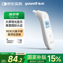 鱼跃(yuwell)红外耳温枪婴儿童老人入耳式医用温度计电子体温计YHT101