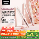 松下（Panasonic）【国家补贴】奶油棒直板夹负离子自动卷烫发棒男士短发刘海拉直发板送女生礼物EH-HV31