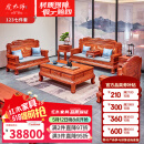 虎大师红木家具缅甸花梨（学名：大果紫檀）中式客厅别墅沙发檀雕款全套仿古大户型沙发 沙发1+2+3七件套