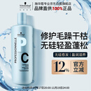 施华蔻专业专属修护亮泽护发素1L滋润柔顺蓬松头发无硅油烫发洗护蛋白润头发