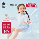 babycare儿童防晒衣婴儿外套轻薄亲子宝宝防晒服夏季冰丝 天空之光 100 