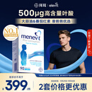 Elevit爱乐维叶酸男士 复合维生素90粒 备孕锌硒片番茄红素补充男性活力