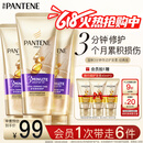 潘婷3分钟奇迹护发素修护损伤氨基酸多效损伤修护180ml*3发膜级滋养
