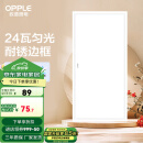 欧普（OPPLE） 集成吊顶led 铝扣板天花板格栅平板灯嵌入式厨房灯厨卫灯 PC防锈边框【新明阁24瓦白光】 防潮防锈抗油污