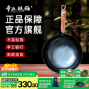 章丘铁锅手工锻打铁锅无涂层物理不粘锅炒锅木把圆底炒菜锅厨房好物轻音 标准版古法烤蓝（已干烧） 32cm