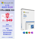 微软（Microsoft）Office 家庭版 2024 彩盒包装 适用Windows/MAC