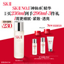 SK-II神仙水230ml抗皱精华液sk2水乳化妆品护肤品套装礼盒生日礼物女