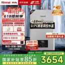 林内（Rinnai）【小蛮腰Max】16L燃气热水器【家电国家补贴15%】 水伺服恒温 0.5℃调温 16GD72(JSQ31-GD72)