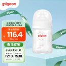 贝亲（Pigeon）新生婴儿 防胀气宽口径玻璃奶瓶 160ml  AA186 S号 1个月+