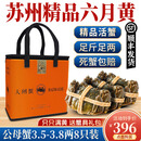【活蟹】阳澄伴侣大闸蟹鲜活螃蟹公母3.5-3.8两8只装海鲜生鲜礼盒 精品六月黄3.5-3.8两 8只礼盒装