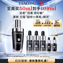 兰蔻超修小黑瓶精华50ml抗老弹润精华化妆品礼盒生日礼物送女友