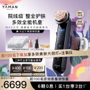 雅萌（YAMAN）达人专属MAX三代流光紫美容仪大排灯 嫩肤美白 促渗淡斑 送礼物女生 【520礼物】送礼