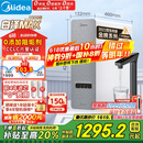 美的（Midea）【白泽Max 1200G】0阻垢剂净水器国家补贴家用 6年RO反渗透厨下式直饮过滤净水机 触控屏双出水