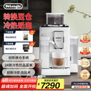 德龙（Delonghi）【国家补贴】咖啡机 意式全自动咖啡机 小型家用欧洲进口智能互联全彩触屏可拆卸豆仓 R5 W 白月光