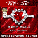 海卡依 HEEKAIYI鸽血红宝石戒指女钻石戒指奢侈首饰520情人节生日礼物送老婆女友 【精选】无烧红宝石戒指