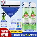 净佰俐空调清洗剂套装全套家用洗空调除菌清洁神器清洗工具配套接水袋