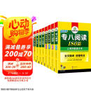 华研外语2025专八阅读+改错+听力+翻译+作文+词汇 上海外国语大学英语专业八级TEM8专8专八真题预测系列