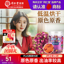 同仁堂品牌 北京同仁堂玫瑰花80g 玫瑰花干玫瑰花茶泡水 养生茶中秋礼品