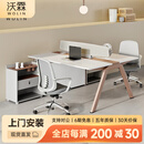 沃霖E0级环保轻奢职员办公桌办公室桌椅组合现代简约员工位屏风卡座 2.8米四人位+椅*4【短柜款】
