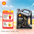 壳牌（Shell）全合成汽机油0w-20(0w20) API SP级 4L 都市光影版灰壳 京东养车