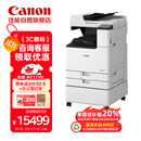佳能（Canon）大型打印机iRC3330L 商用办公a3a4彩色复合机双面复印扫描自动输稿器/WiFi/工作台(3130L升级版)