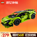 乐高（LEGO）积木机械组42161 兰博基尼跑车不可遥控男孩玩具生日礼物家居装饰