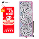 七彩虹（Colorful）iGame GeForce RTX 5080 Ultra W OC 16GB GDDR7 DLSS 4 电竞光追游戏设计电脑显卡