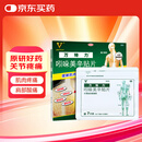 【原研进口】万特力吲哚美辛贴片 7cm*10cm*7片肌肉关节疼痛腰痛肩部僵硬酸痛