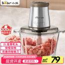 小熊（Bear）绞肉机家用 绞馅机 碎肉机 电动多功能料理搅拌打肉饺子肉馅蒜蓉机不锈钢 搅肉机QSJ-B03E1 约2L