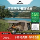 NatureHike挪客屋脊13自动速开帐篷两室一厅户外露营防雨水防晒野营自驾