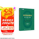 贝叶斯的博弈 数学、思维与人工智能（图灵出品）