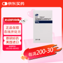 尚杰 枸橼酸托法替布片5mg*28片/盒