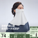 蕉下（beneunder）防晒口罩女护颈防晒面罩防紫外线脸基尼高山灰AL340