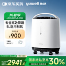 鱼跃5L升轻音升级医用低噪制氧机智能触屏带雾化8F-5W国家补贴