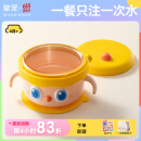 皇宠大眼萌宝宝辅食碗 儿童注水保温碗吸盘碗 PPSU餐具克洛黄