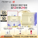 资生堂（SHISEIDO）悦薇智感紧塑焕白眼膜12对 提拉紧致淡化细纹 生日礼物送女友
