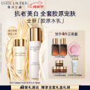 雅诗兰黛美白胶原水乳套装（胶原水200ml+白胶原乳100ml)母亲节520礼物