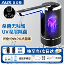 奥克斯抽水器桶装水电动压水器自动吸水器矿泉水上水器饮水机大桶水抽水泵取水器 【杀菌款】强效真杀菌+折叠定量