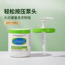 彩妆鹿大白罐按压泵头 丝塔芙非原装挤压泵头盖湿疹婴儿专用身体乳