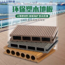 塑木地板户外景区公园栈道木塑地板围栏室外庭院平台防腐木地板 圆孔
